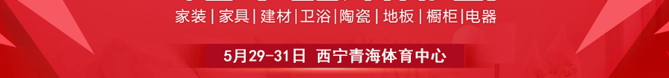 2026银川家博会时间7月31-8月2日地址在宁夏国际会堂