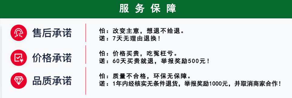 2026银川家装展服务保障：正品品质保障、差价双倍返还、平台先行赔付、快速投诉处理、60天无理由退货